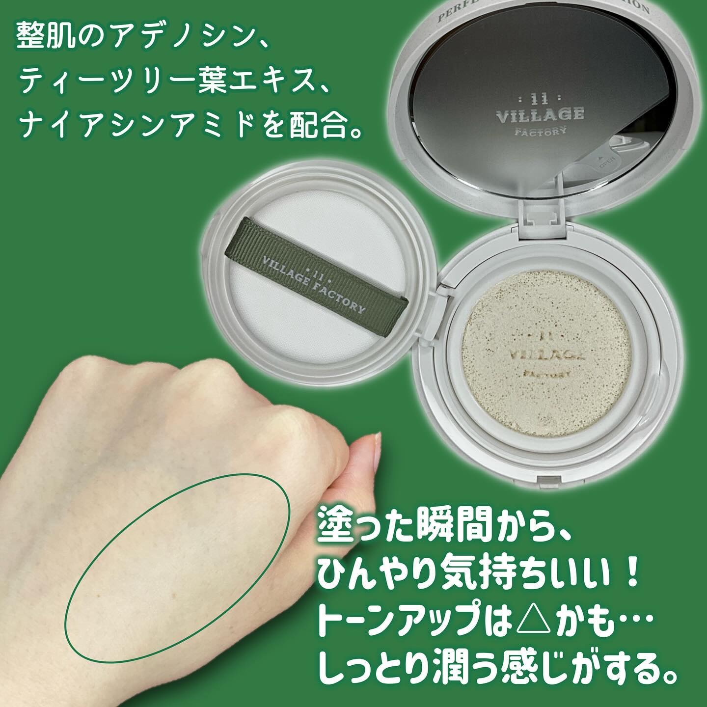 プランプカラーリップバーム/VILLAGE 11 FACTORY/口紅を使ったクチコミ（3枚目）