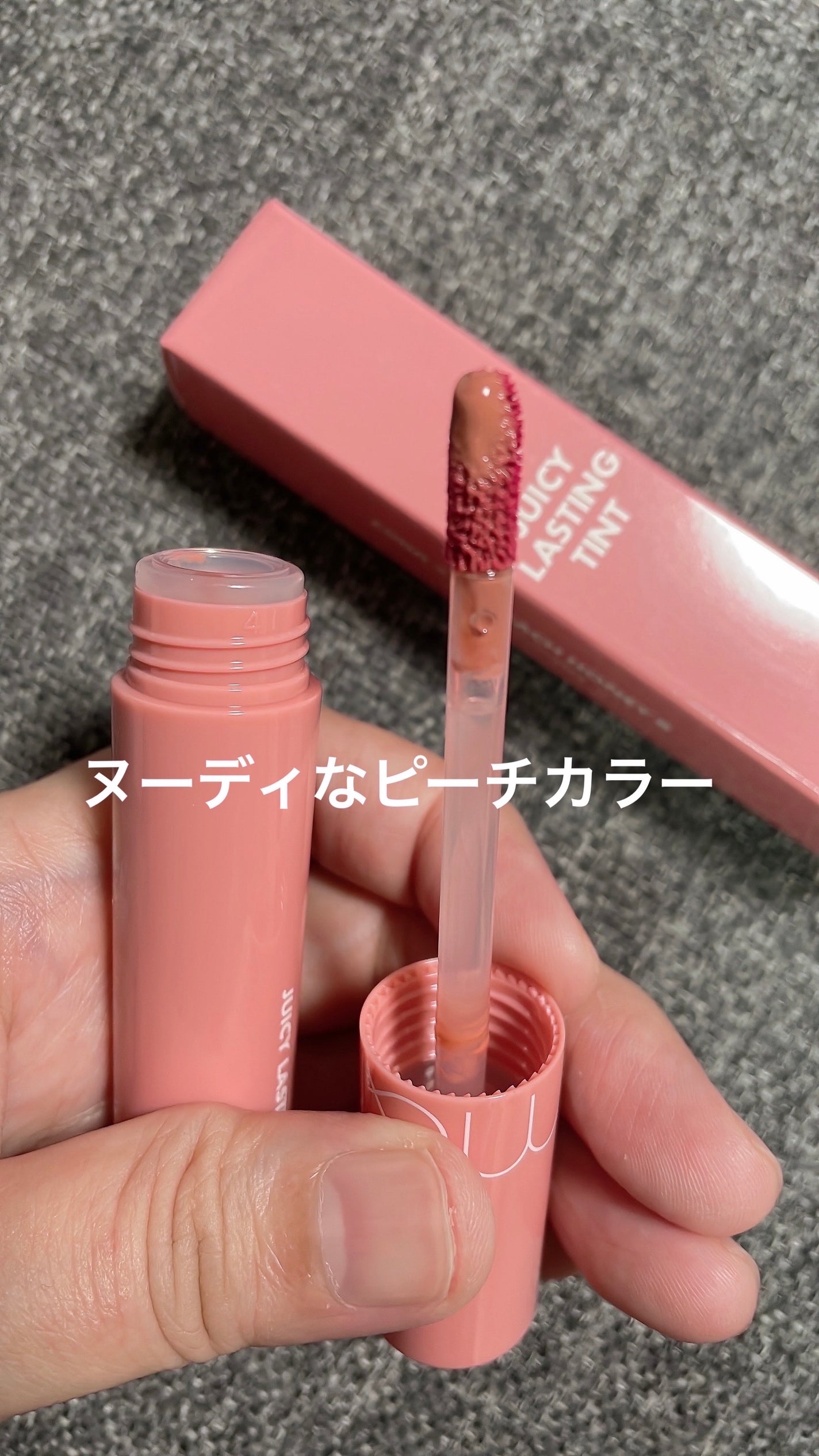 ジューシーラスティングティント/rom&nd/リップティントを使ったクチコミ(2枚目)