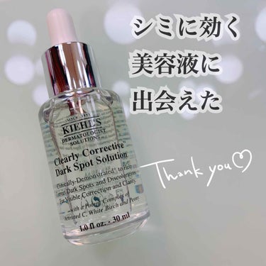 キールズ DS クリアリーブライト エッセンス[医薬部外品]/Kiehl's/美容液を使ったクチコミ（1枚目）