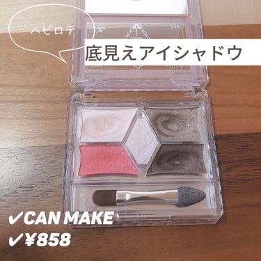 【旧品】パーフェクトスタイリストアイズ/キャンメイク/アイシャドウパレットを使ったクチコミ（1枚目）