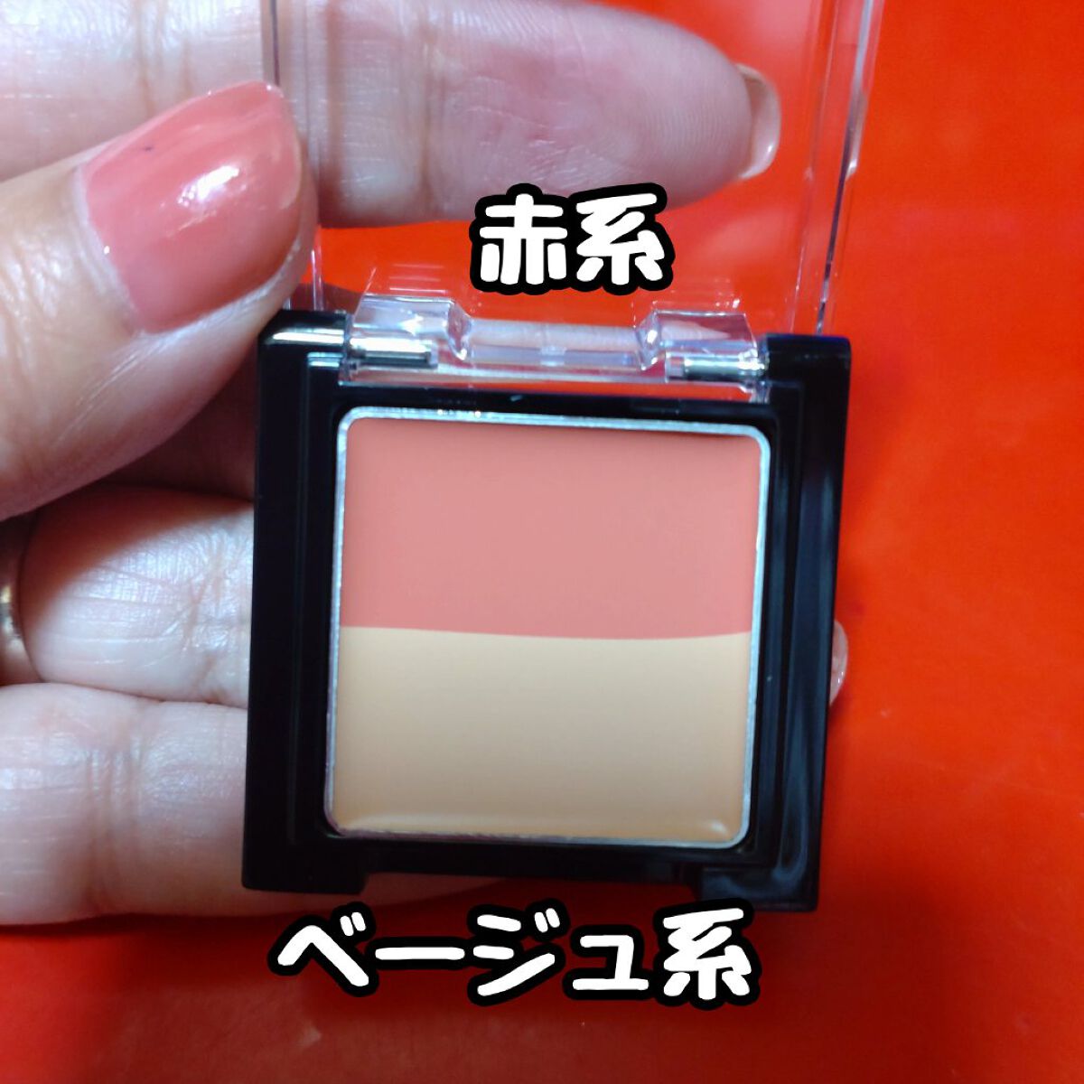 リシェ レッドトリック アイコンシーラー/Visée/パレットコンシーラーを使ったクチコミ（3枚目）