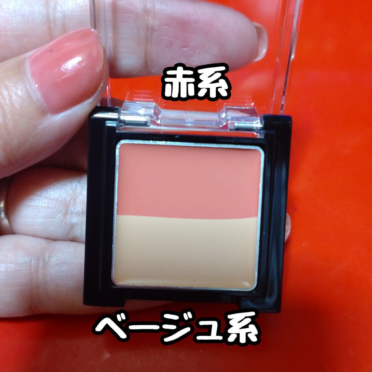 リシェ レッドトリック アイコンシーラー/Visée/パレットコンシーラーを使ったクチコミ(3枚目)