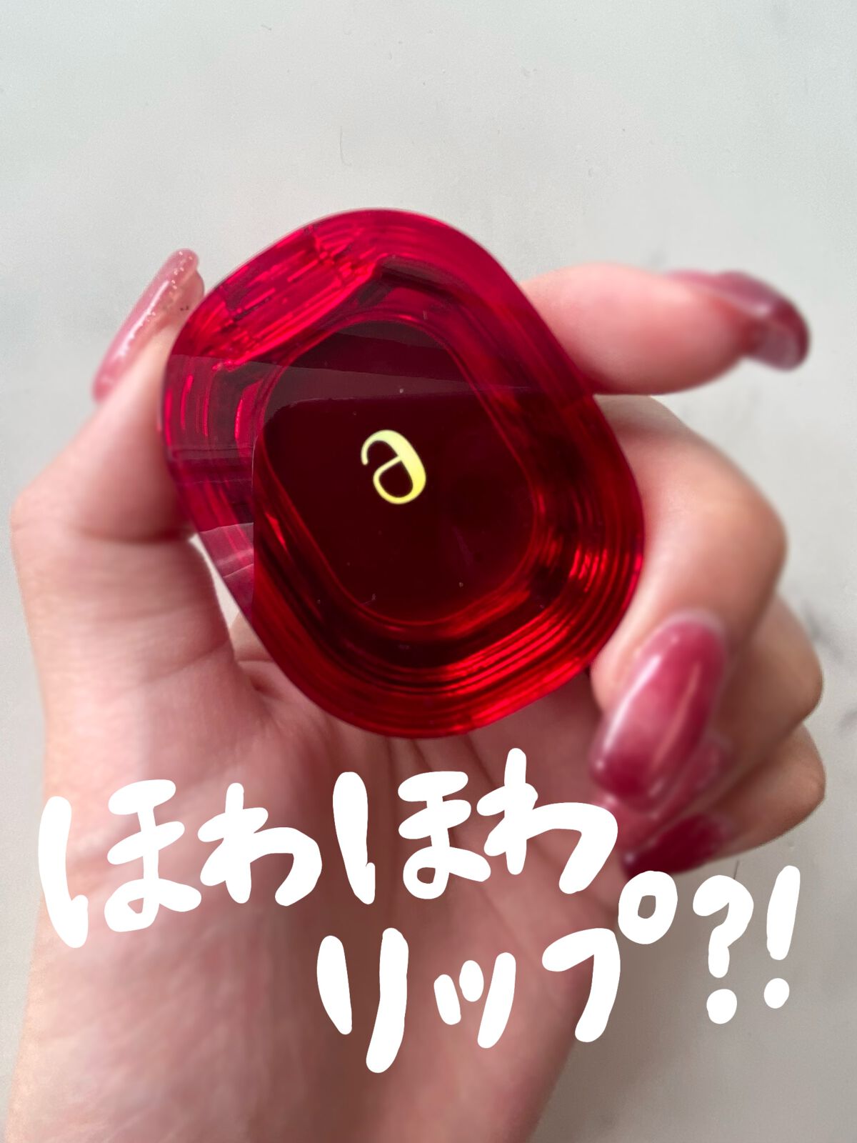 AIR LIPS/Ameli/口紅を使ったクチコミ（1枚目）