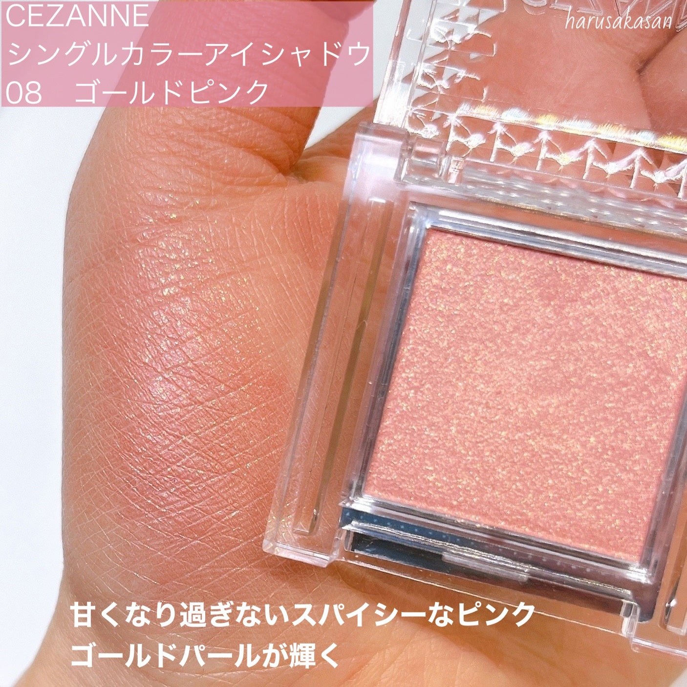 シングルカラーアイシャドウ/CEZANNE/単色アイシャドウを使ったクチコミ(4枚目)