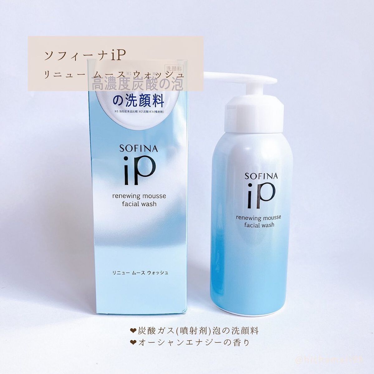 ベースケア セラム<土台美容液>/SOFINA iP/美容液を使ったクチコミ(2枚目)