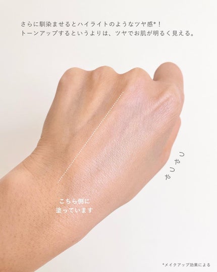 ビオレUV アクアリッチ アクアハイライトローション(水層ハイライトUV)/ビオレ/日焼け止めローションを使ったクチコミ(4枚目)