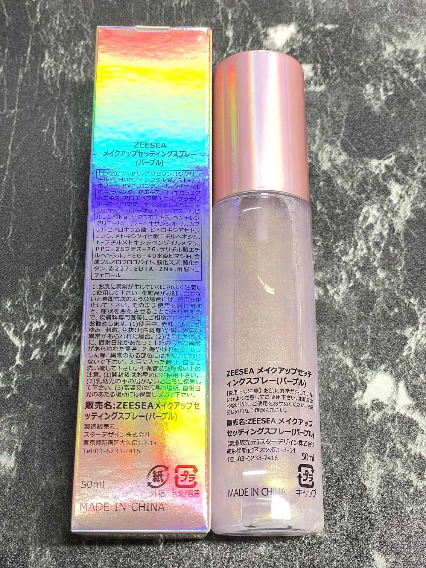 メタバースピンクシリーズ  ローリンスターメイクキープスプレー/ZEESEA/ミスト状化粧水を使ったクチコミ(2枚目)