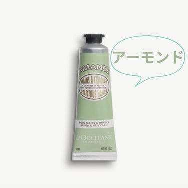 チェリーブロッサム ソフトハンドクリーム/L'OCCITANE/ハンドクリームを使ったクチコミ（7枚目）