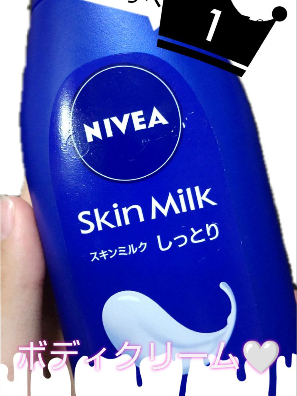 スキンミルク(しっとり)/ニベア/ボディミルクを使ったクチコミ（1枚目）