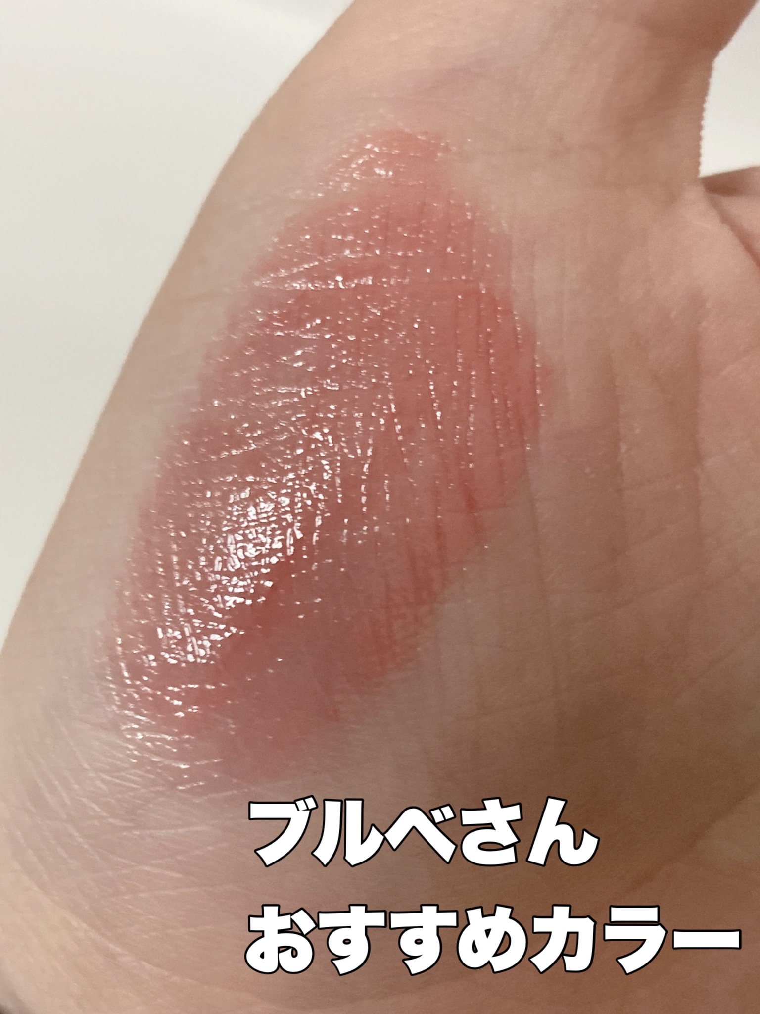 スワンバレエシリーズ シャイニングスティック B04 Silver Moon/FlowerKnows/口紅を使ったクチコミ（3枚目）