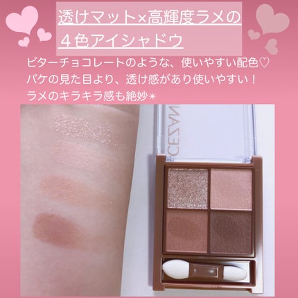 ビタートーンアイシャドウ/CEZANNE/パウダーアイシャドウを使ったクチコミ(2枚目)