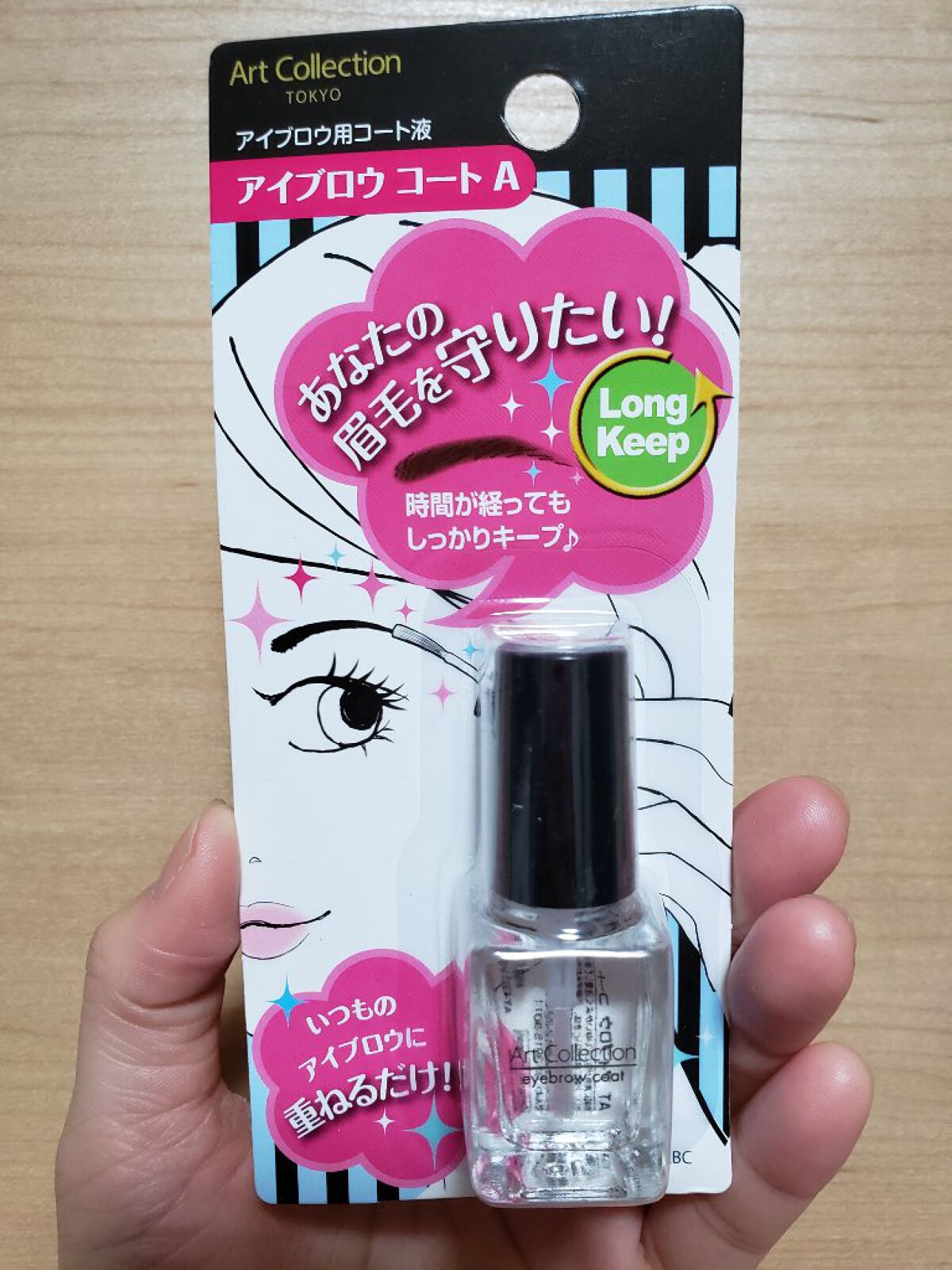 AT アイブロウ コート/Art Collection/アイブロウコートを使ったクチコミ(1枚目)