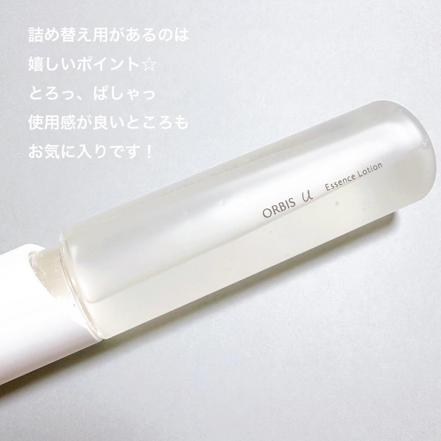 オルビスユー エッセンスローション /オルビス/化粧水を使ったクチコミ(4枚目)