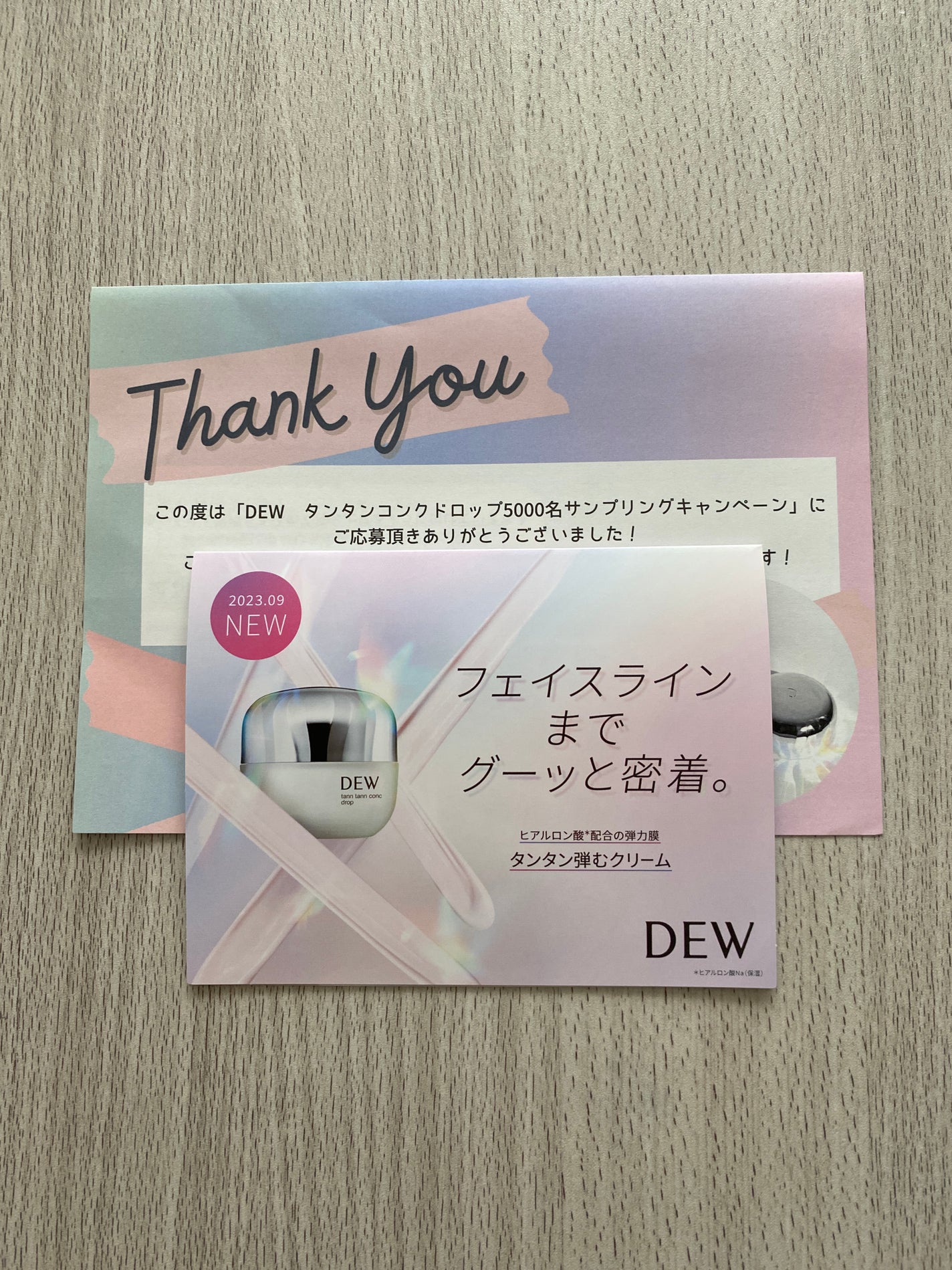 タンタンコンクドロップ/DEW/フェイスクリームを使ったクチコミ(1枚目)