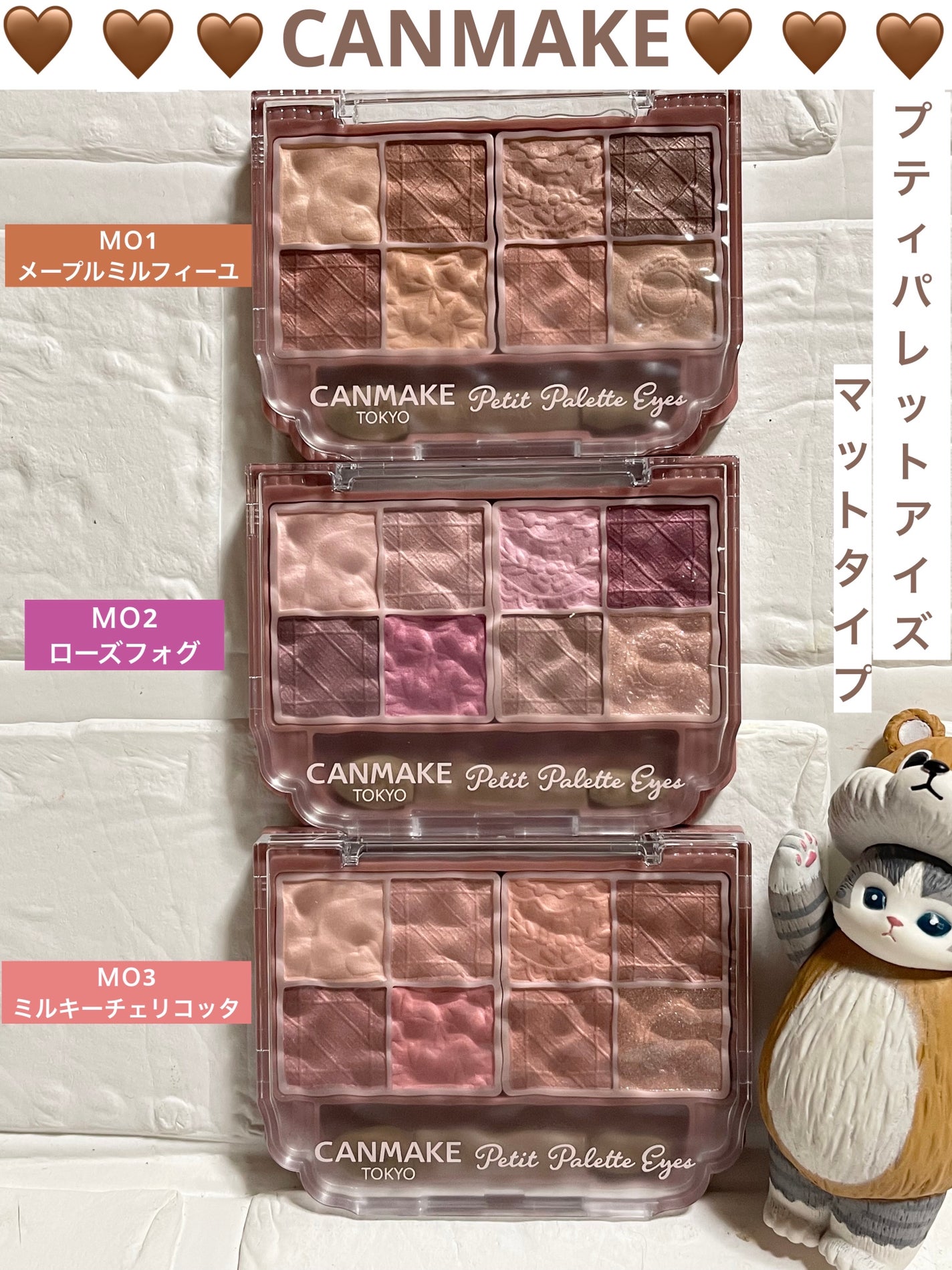 プティパレットアイズ(マットタイプ)/キャンメイク/パウダーアイシャドウを使ったクチコミ(1枚目)