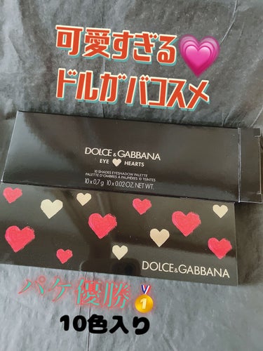 アイラブハート/DOLCE&GABBANA BEAUTY/パウダーアイシャドウを使ったクチコミ（1枚目）