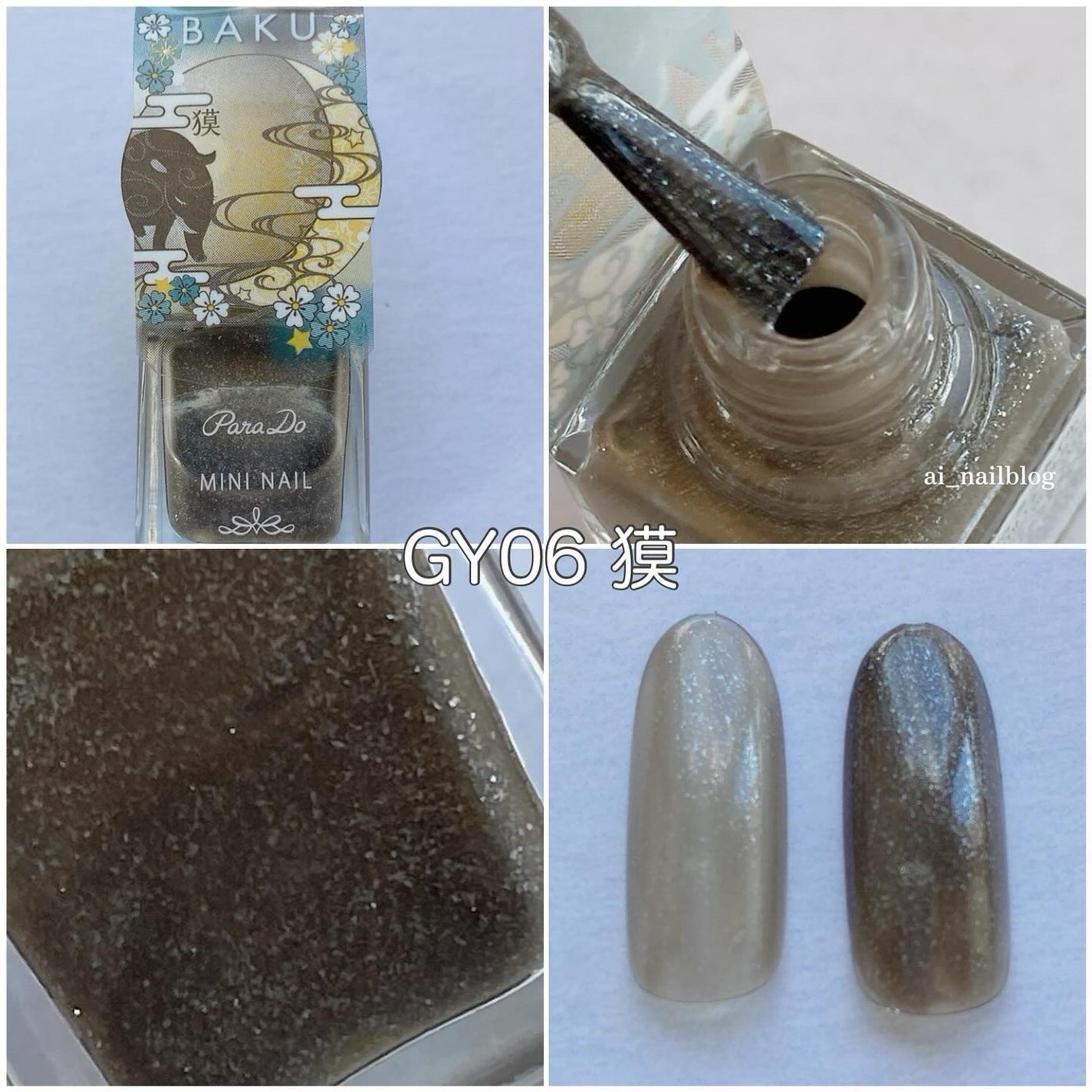 ミニネイル/パラドゥ/マニキュアを使ったクチコミ(7枚目)