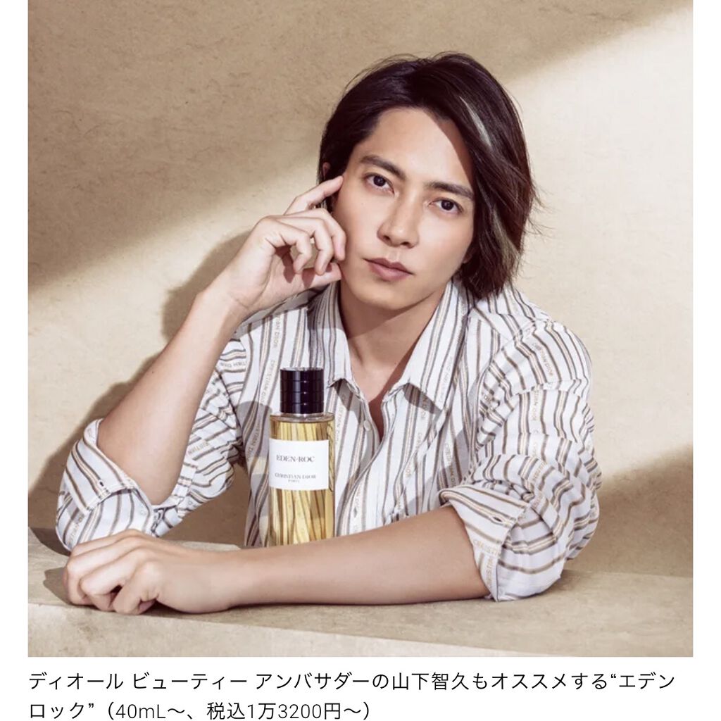 試してみた】Dior ラ コレクシオン プリヴェ クリスチャン ディオール