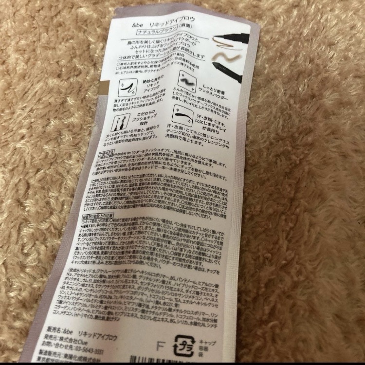 &be リキッドアイブロウ ナチュラルブラウン/＆be/リキッドアイブロウを使ったクチコミ（2枚目）