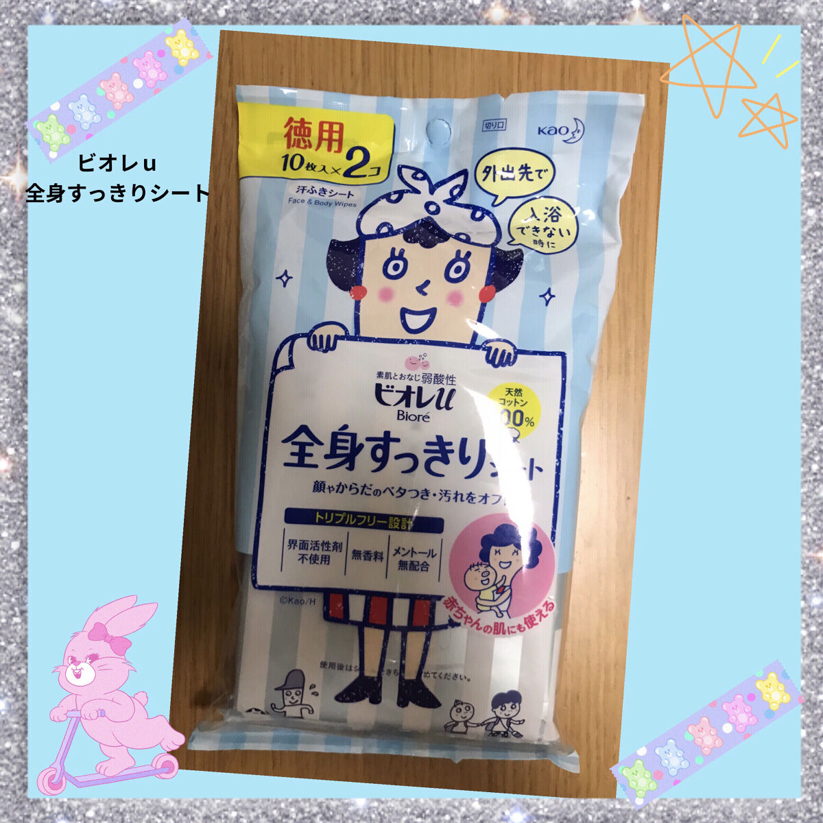 全身すっきりシート 10枚入×2個(徳用)/ビオレu/ボディシートを使ったクチコミ（1枚目）