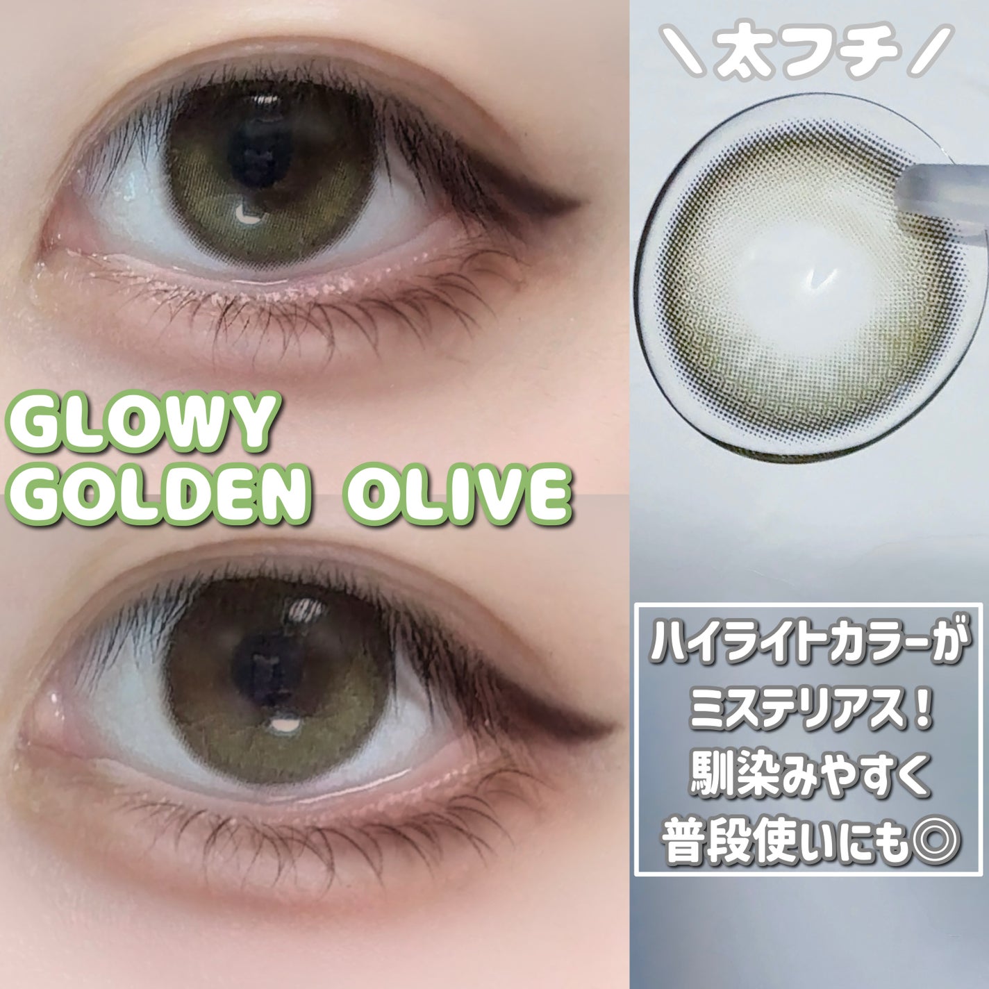 Ending 1day/OLENS/ワンデー(1DAY)カラコンを使ったクチコミ(3枚目)