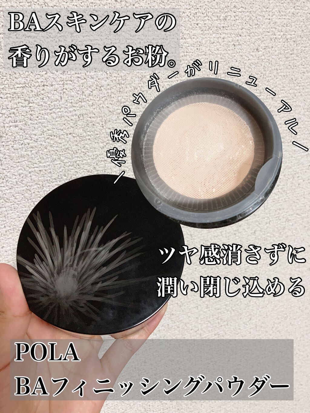 フィニッシングパウダー N/B.A/ルースパウダーを使ったクチコミ(1枚目)