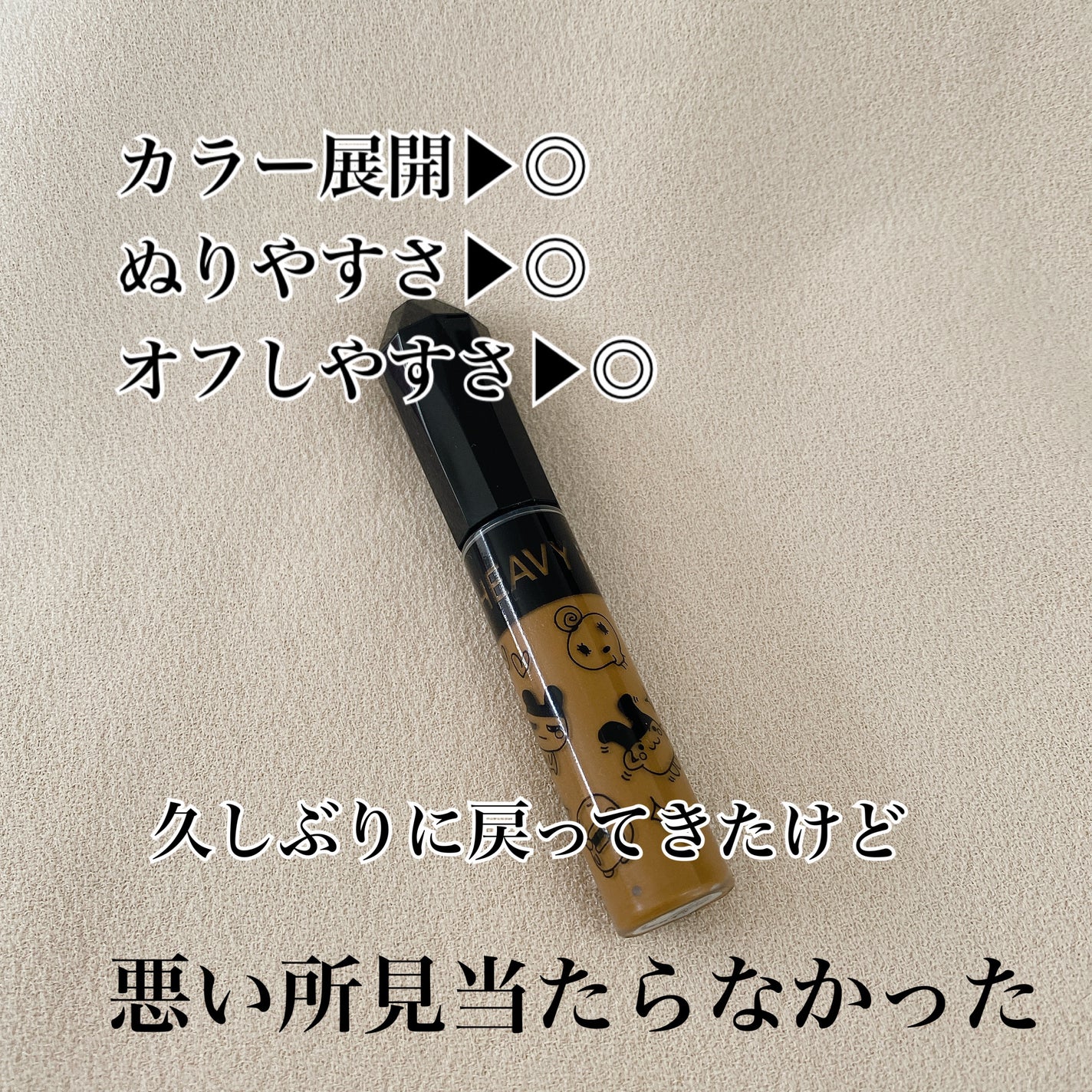 ヘビーローテーション カラーリングアイブロウEX/ヘビーローテーション/眉マスカラを使ったクチコミ(3枚目)