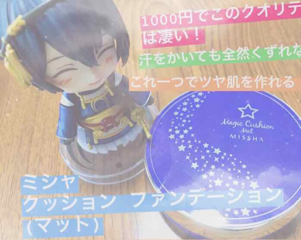 M クッションファンデーション(マット)/MISSHA/クッションファンデーションを使ったクチコミ(1枚目)