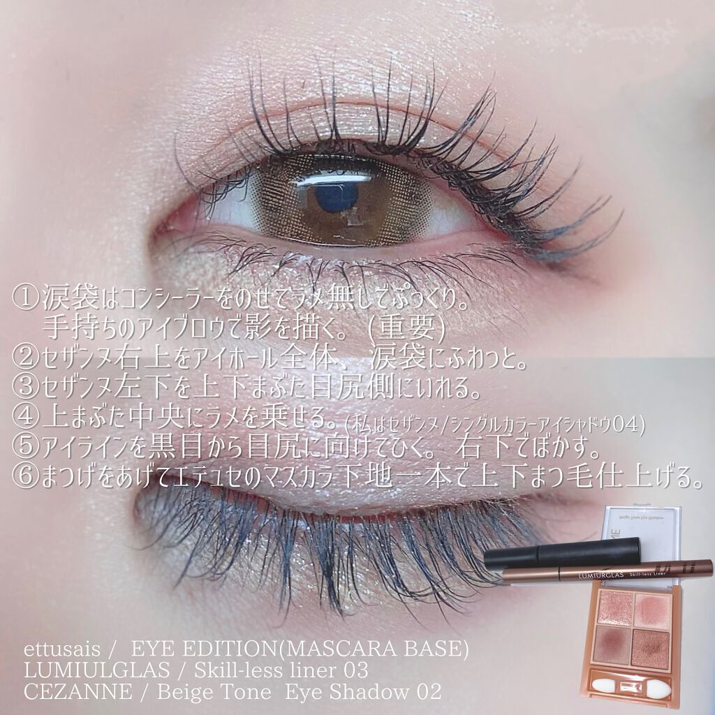 ベージュトーンアイシャドウ/CEZANNE/アイシャドウパレットを使ったクチコミ（3枚目）