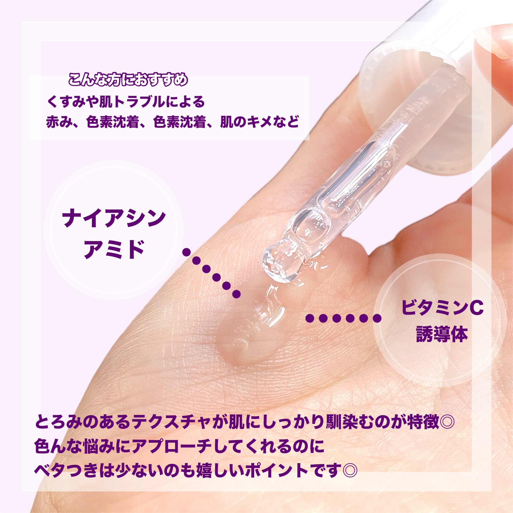 ナイアシンオニオン オールクリア アンプル/vividraw/美容液を使ったクチコミ（3枚目）