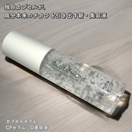 カプセルセラム CPセラム G 美容液/カプセルセラム/美容液を使ったクチコミ(1枚目)