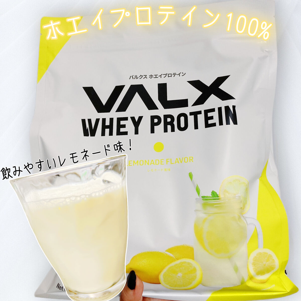 バルクス ホエイプロテイン/バルクス/ホエイプロテインを使ったクチコミ（1枚目）