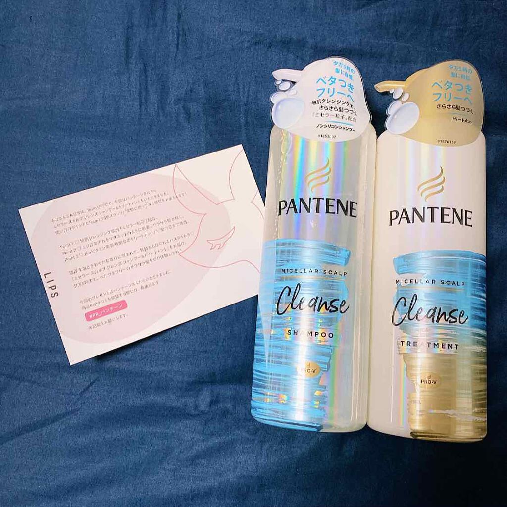 ミセラー スカルプクレンズシャンプー／トリートメント/パンテーン/市販シャンプーを使ったクチコミ（1枚目）