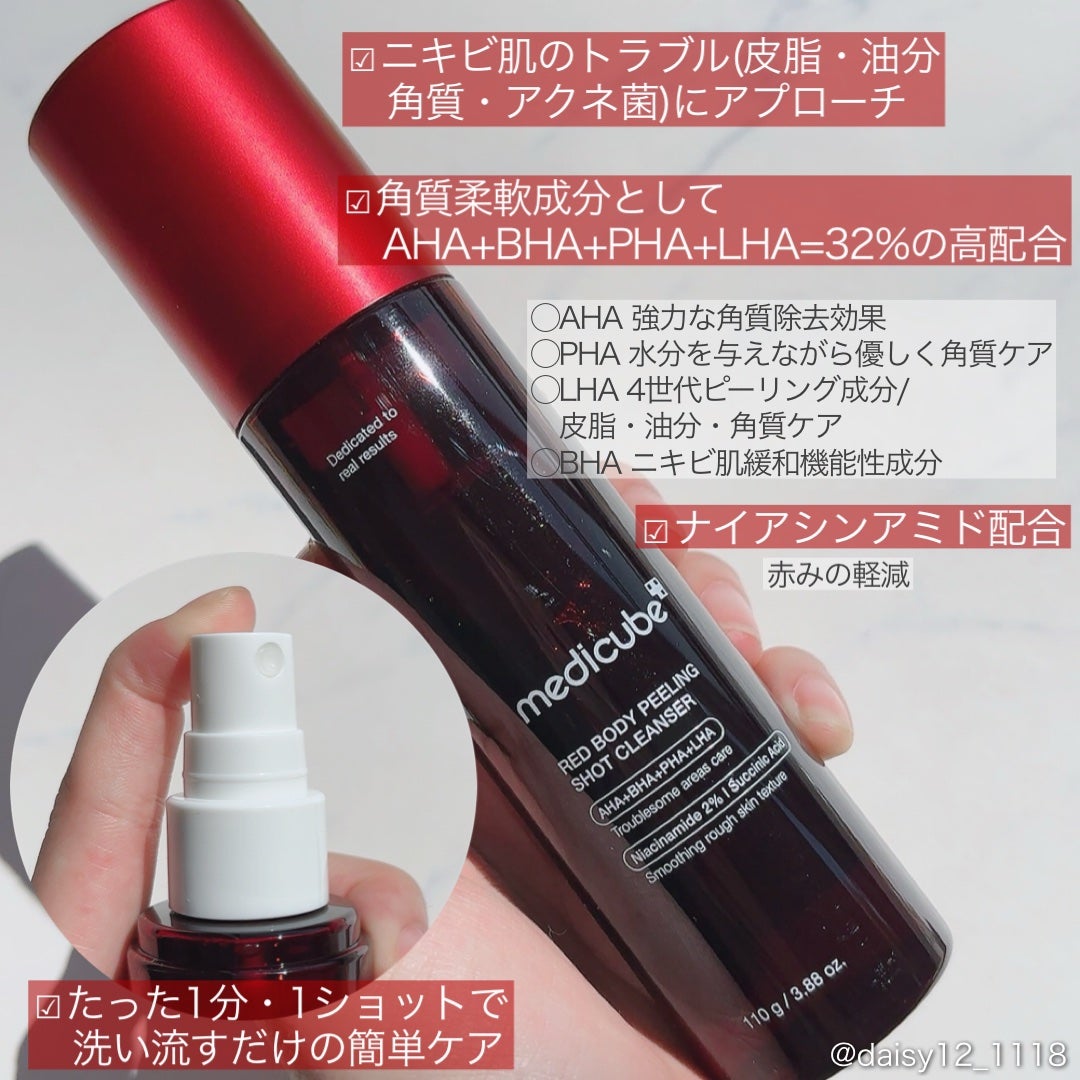 レッドアクネ ボディピーリングショット/MEDICUBE/ピーリングを使ったクチコミ(2枚目)