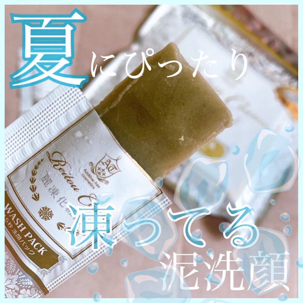 15秒洗顔パック/麗凍化粧品/その他洗顔料を使ったクチコミ(1枚目)