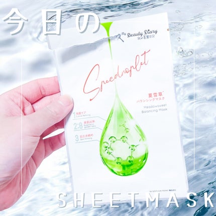 夏雪草バランシングマスク/我的美麗日記/シートマスク・パックを使ったクチコミ(1枚目)