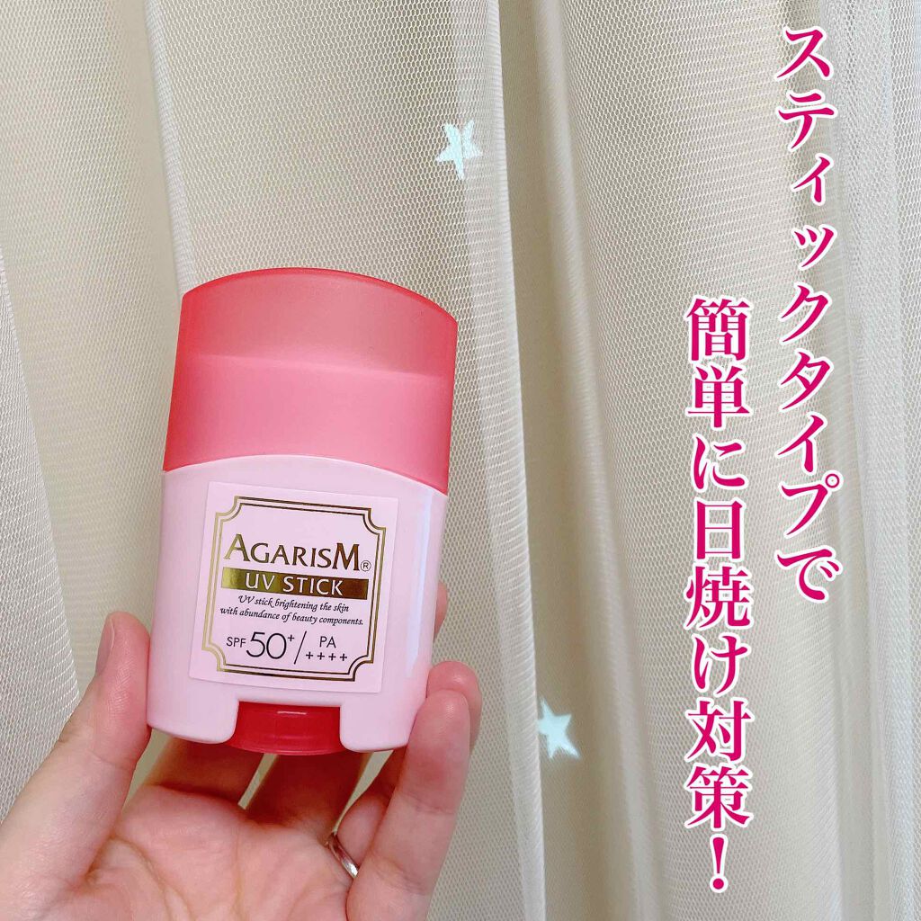 トーンアップUVスティック/AGARISM/日焼け止めスティックを使ったクチコミ（1枚目）