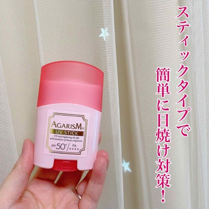 トーンアップUVスティック/AGARISM/日焼け止めスティックを使ったクチコミ(1枚目)