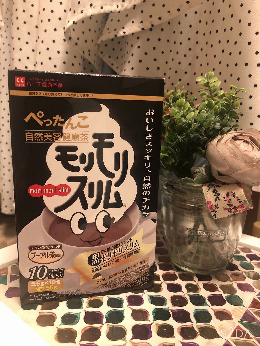 ハーブ健康本舗 黒モリモリスリム(プーアル茶風味) /ハーブ健康本舗/ドリンクを使ったクチコミ(1枚目)