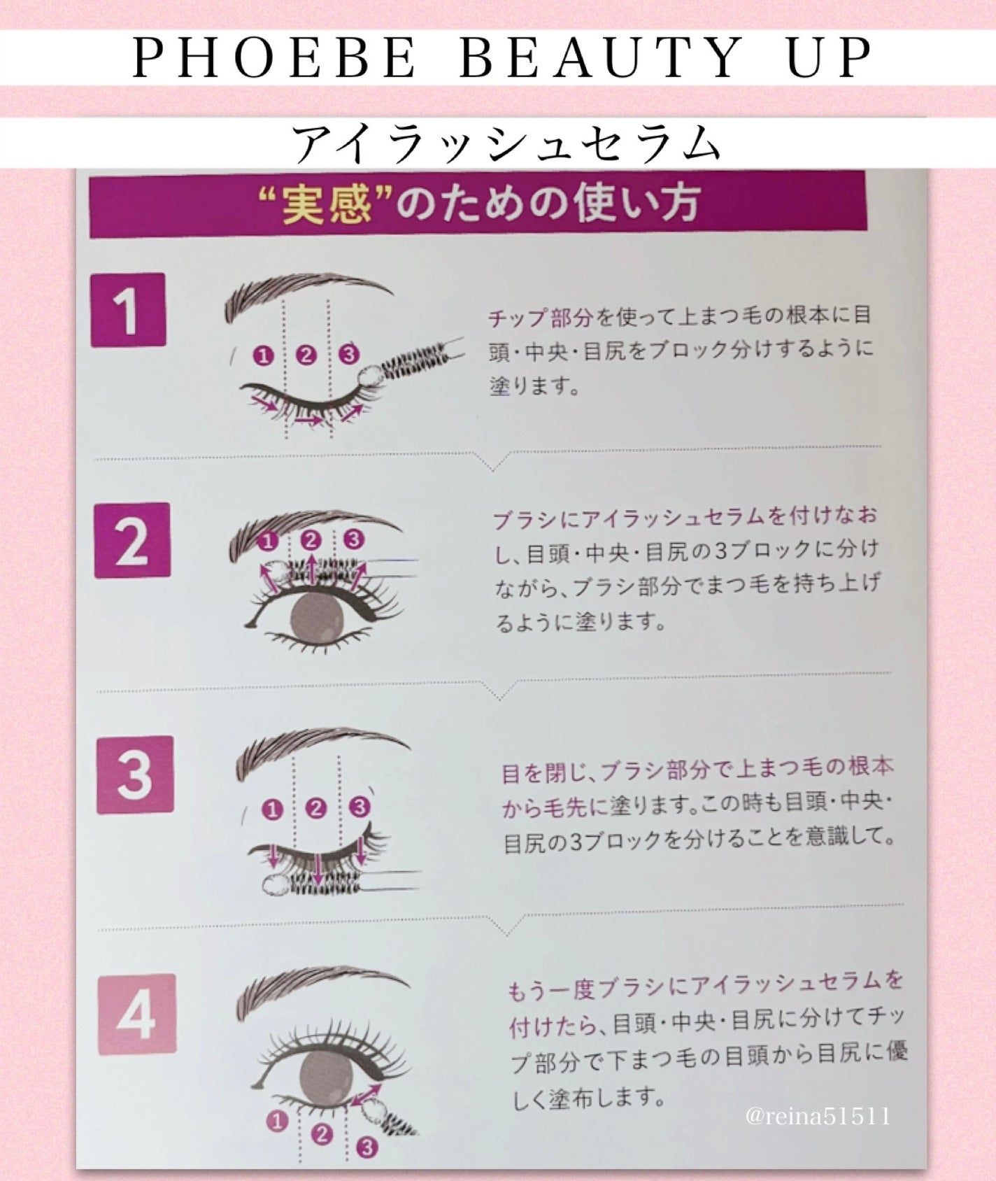 フィービー ビューティーアップ アイラッシュセラムN2/PHOEBE BEAUTY UP/まつげ美容液を使ったクチコミ(3枚目)