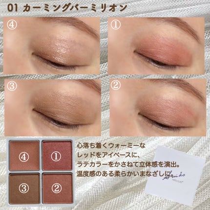 ミネラルマルチアイパレット/SUIKO HATSUCURE/マルチパレットを使ったクチコミ(3枚目)