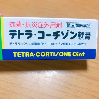 登録販売者がガチでおしえるニキビに効く薬
テトラ.コーチゾン軟膏。

ニキビにすごく効きました。化膿を伴う症状と書いている中にニキビはありませんでしたが、
膿の溜まった黄ニキビにはとても効果的です。
ド