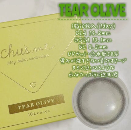 Chu's me 1day/Chu's me/ワンデー(1DAY)カラコンを使ったクチコミ(2枚目)