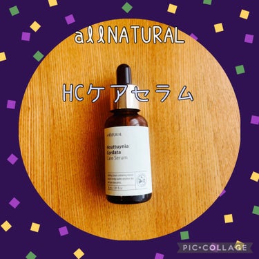 HCケアセラム 30ml/allNATURAL/美容液を使ったクチコミ（1枚目）