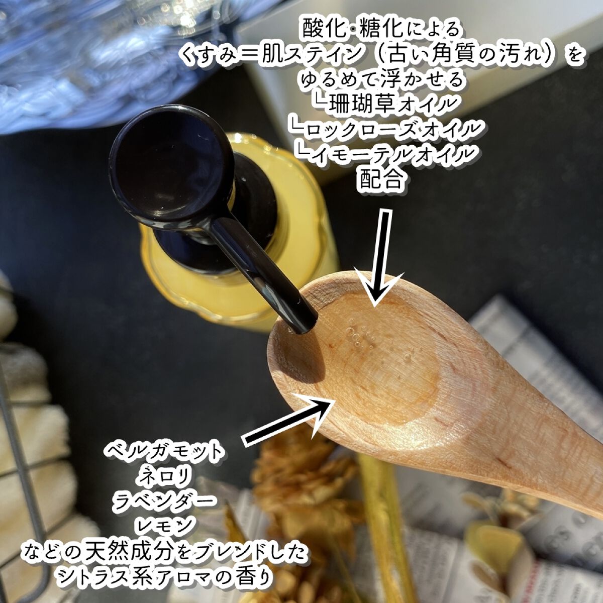 スキンクリア クレンズ オイル アロマタイプ/アテニア/オイルクレンジングを使ったクチコミ(2枚目)