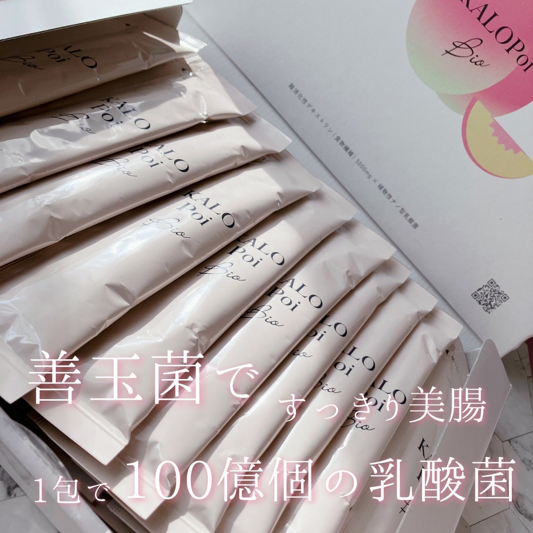 KALOPoi Bio/HANAKOLLECTION/食品を使ったクチコミ(1枚目)