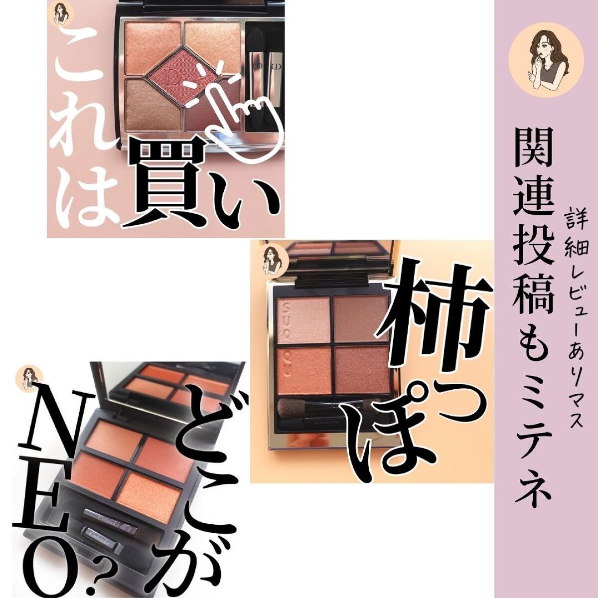 【旧】サンク クルール クチュール/Dior/アイシャドウパレットを使ったクチコミ(8枚目)