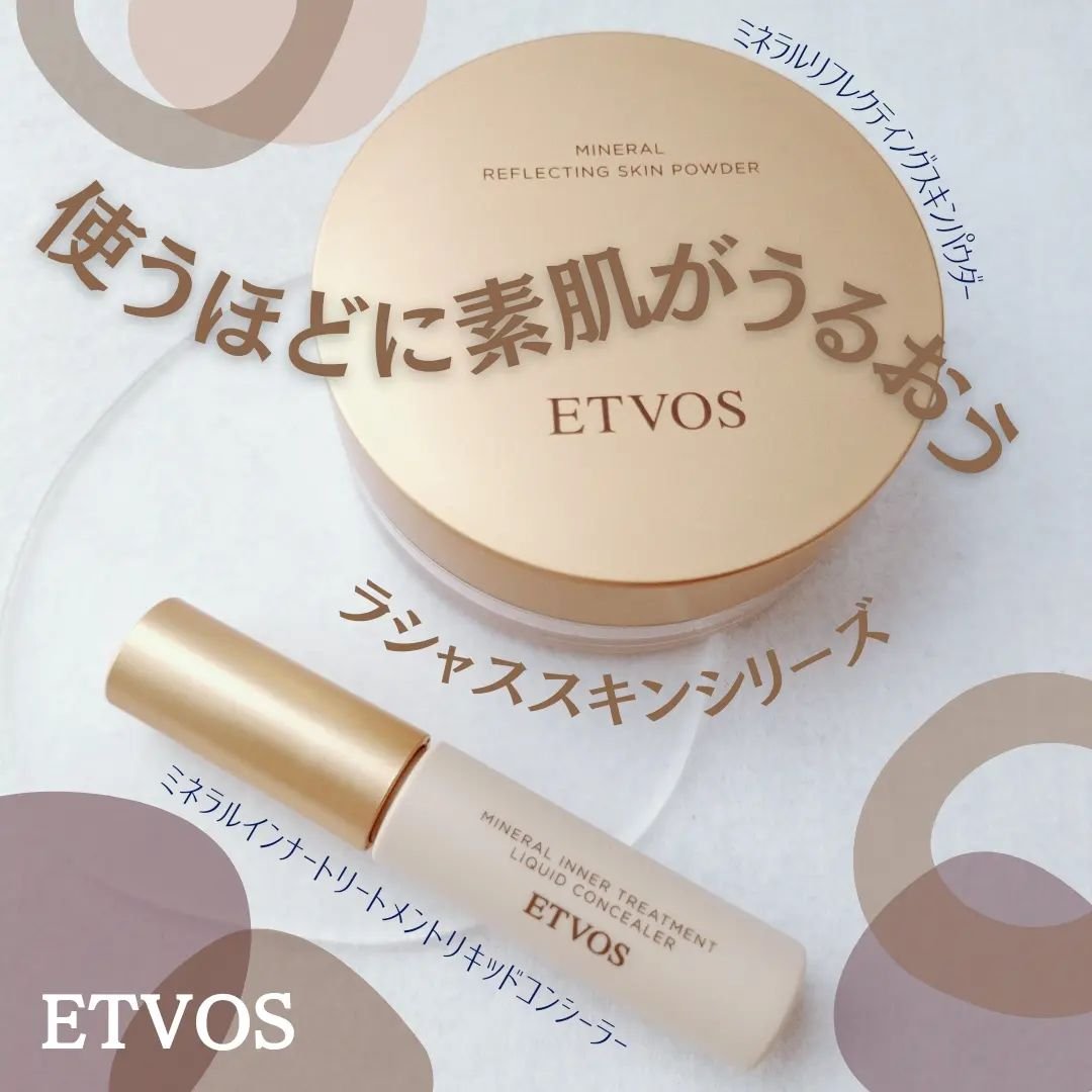 ミネラルインナートリートメントリキッドコンシーラー/エトヴォス/リキッドコンシーラーを使ったクチコミ（1枚目）