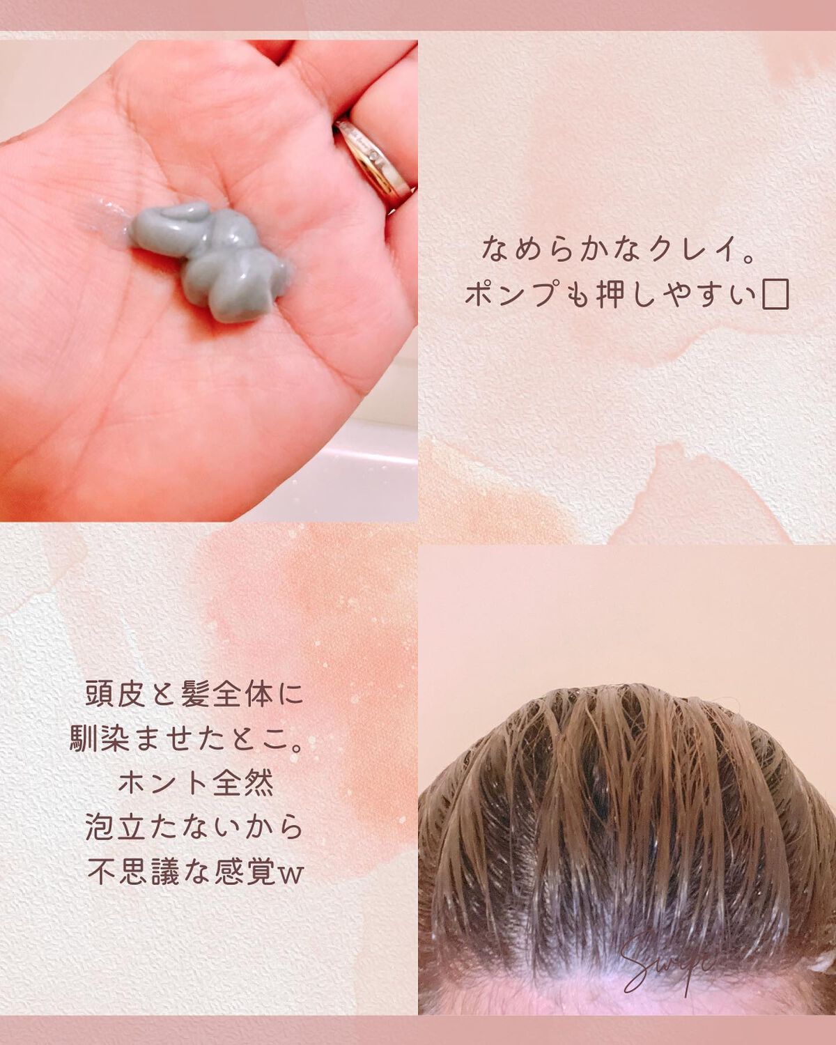 クレイクリームシャンプー（モイスト）/cocone/市販シャンプーを使ったクチコミ（3枚目）