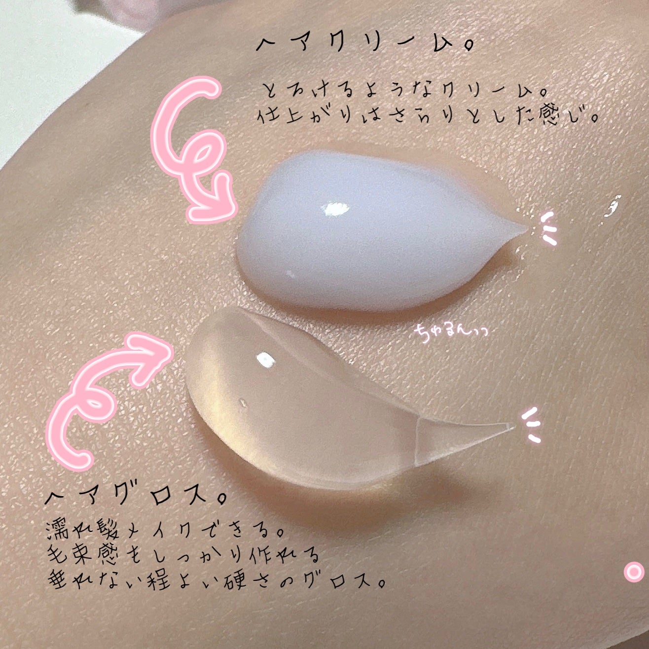 リピリピ ヘアグロス/ripi ripi/ヘアワックス・クリームを使ったクチコミ(3枚目)